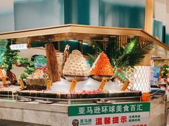 -亚马逊海鲜自助(梅溪湖步步高店)