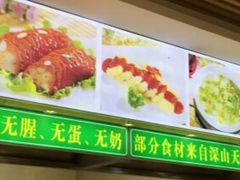 -素满香·素食自助餐(苏州·临顿路店)