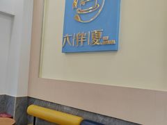 -六伴夏烘焙蛋糕·低糖动物奶油