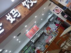 -霍嘟嘟手工水饺(黄山花园店)
