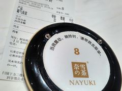 -奈雪的茶(湖滨银泰in77C区PRO店)