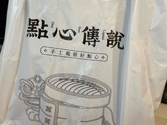 -点心传说·粤菜点心(佐阾虹湾店)
