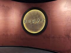 -潮州博物馆