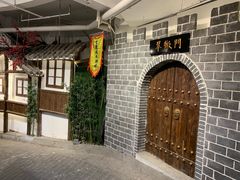 -庆合府重庆大排档(紫都城店)