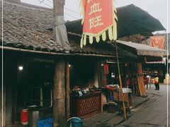-周血旺老店