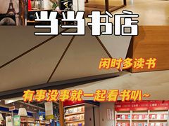 -当当书店(国泰广场店)