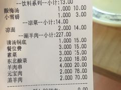 账单-行事老火锅(协信TOWN城店)