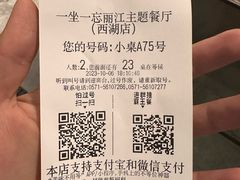 -一坐一忘云南菜(嘉里中心店)