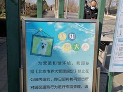 -永定河休闲森林公园