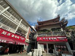 -斯丹姜母鸭·古法干香(涂门街总店)