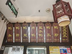 -徐家鸭子·非遗烤鸭(老门东店)