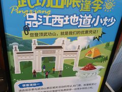 -老萍巷莲花血鸭·萍乡地标江西菜(步行街店)