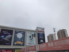 -华东装饰城