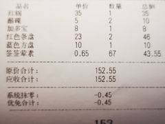 账单-让签签飞小郡肝串串香(春熙路形象店)