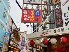 -通天阁