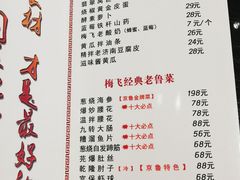 -梅飞酒家(桑园路店)