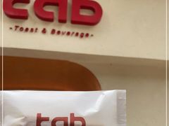 门面-tab(天河南店)