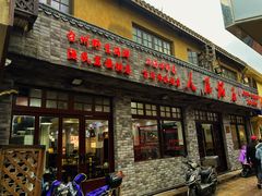 -川沙古镇-停车场