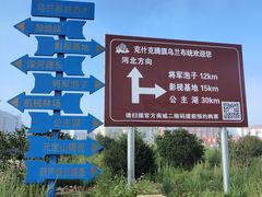 -乌兰布统草原