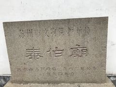 -五峰园