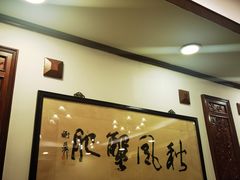 -王宝和酒家(黄浦店)