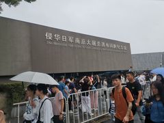 -侵华日军南京大屠杀遇难同胞纪念馆