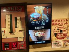 -一蘭(三宮店)