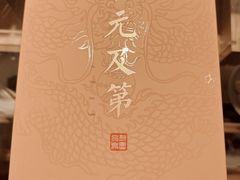 -阮大兴糕团(日月光中心店)
