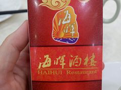 -海晖酒楼·顺德鱼生(荣华店)