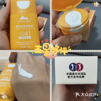 中国高尔夫球队都使用的防晒霜