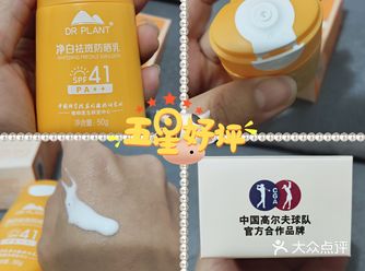 中国高尔夫球队都使用的防晒霜