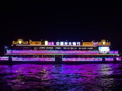 -珠江夜游广州塔·中大码头