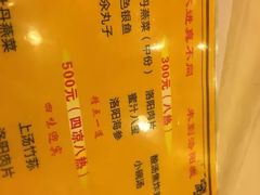 菜单-真不同饭店(老城店)