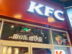 门面-肯德基(凯德国贸店)