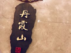 -美极鲜食坊(宝安南路店)