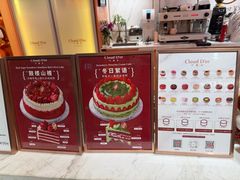-CloudD'or可露朵蛋糕(1733商业空间店)