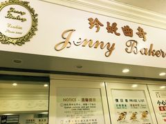 -珍妮曲奇聪明小熊(尖沙咀店)
