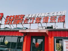 -锐擎卡丁车主题乐园(郊野公园店)
