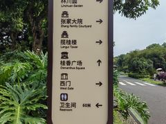 -张坝桂圆林公园