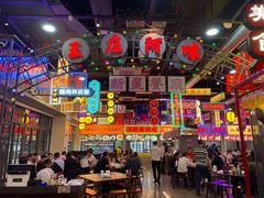 -王庄阿咪海鲜大排档(象园店)
