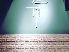 -迦南·甜品蛋糕(传媒店)