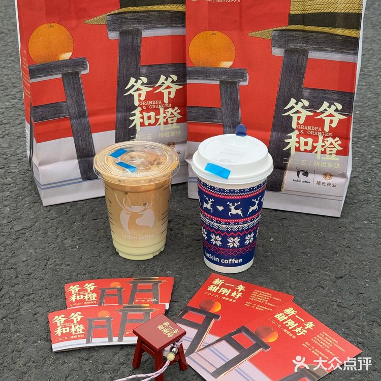 瑞幸新年新品，恭迎褚贵妃回宫啊啊啊