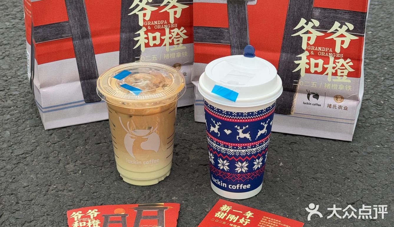 瑞幸新年新品，恭迎褚贵妃回宫啊啊啊