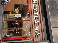 -喜茶(北京翠微百货店)