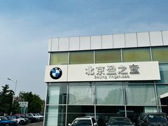 -北京盈之宝宝马&MINI4S店(望京店)