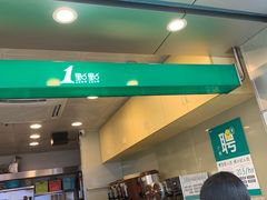 门面-1点点(龙洞店)