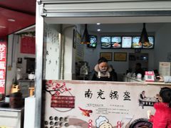 门面-张婆婆香酥锅盔(平福路店)