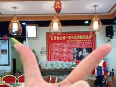 -台山第一家兴华黄鳝饭·黄鳝婆(合水分店)