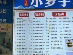 -小罗子汤店(大士院总店)