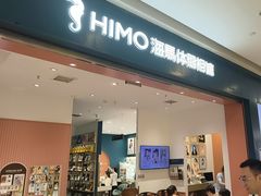 -海马体照相馆(重庆爱琴海购物公园店)